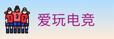 爱玩电竞 logo
